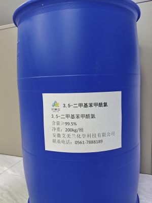 3,5-二甲基苯甲酰氯